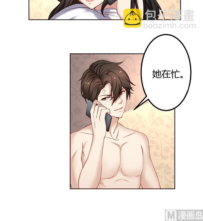 第47话 阴谋-第47话