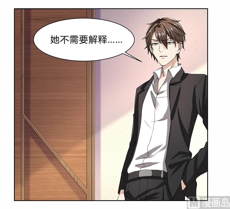 第49话 袒护还是质疑-第49话