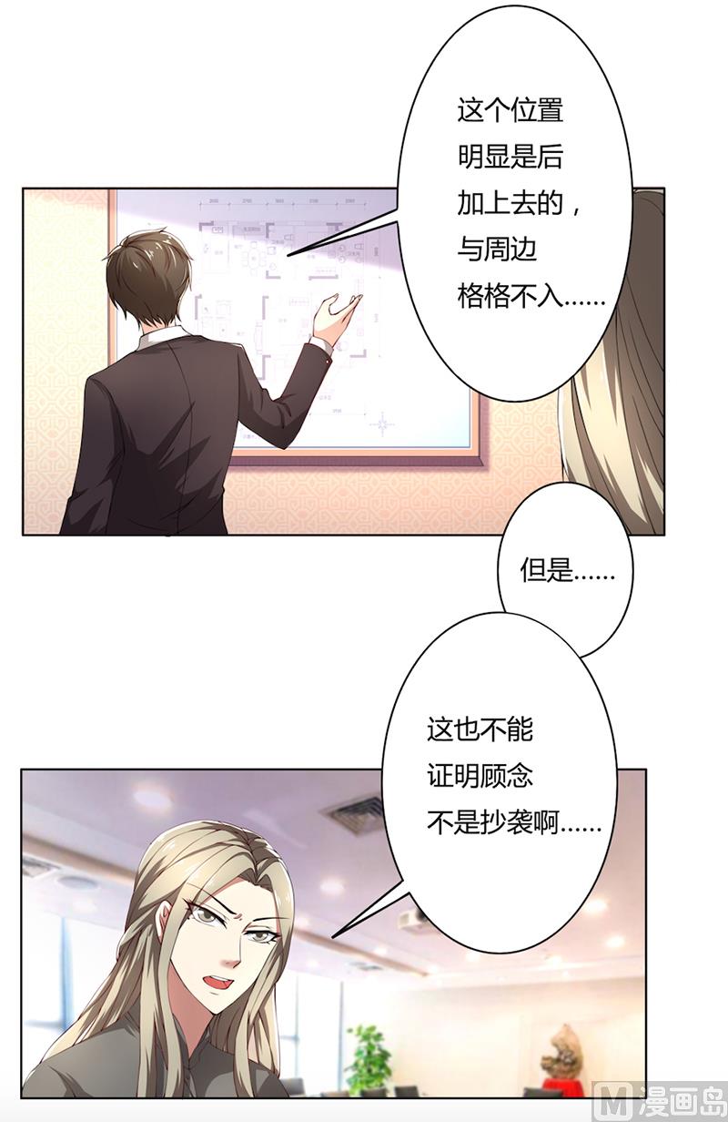 第49话 袒护还是质疑-第49话