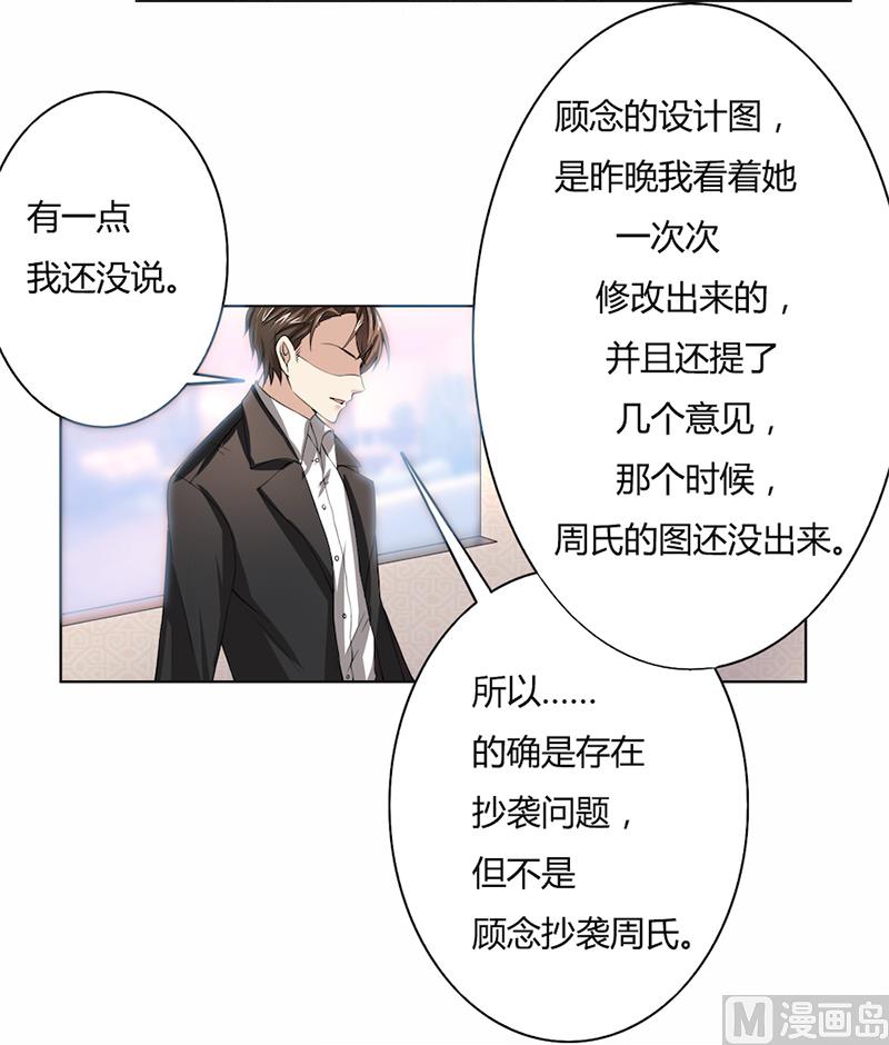 第49话 袒护还是质疑-第49话