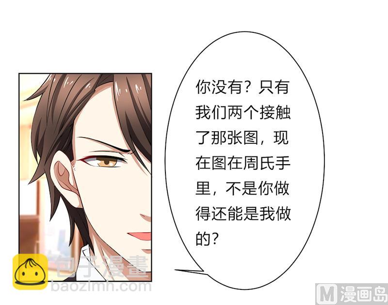 第49话 袒护还是质疑-第49话