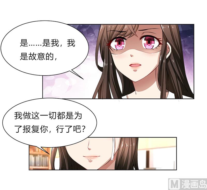 第49话 袒护还是质疑-第49话