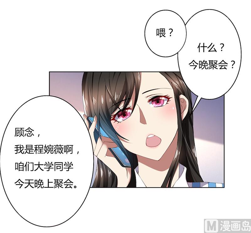 第51话 同学聚会10