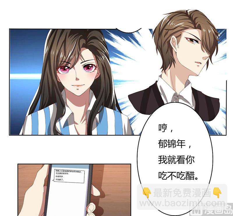 第51话 同学聚会-第51话