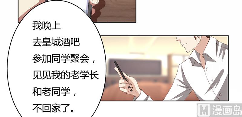 第51话 同学聚会-第51话