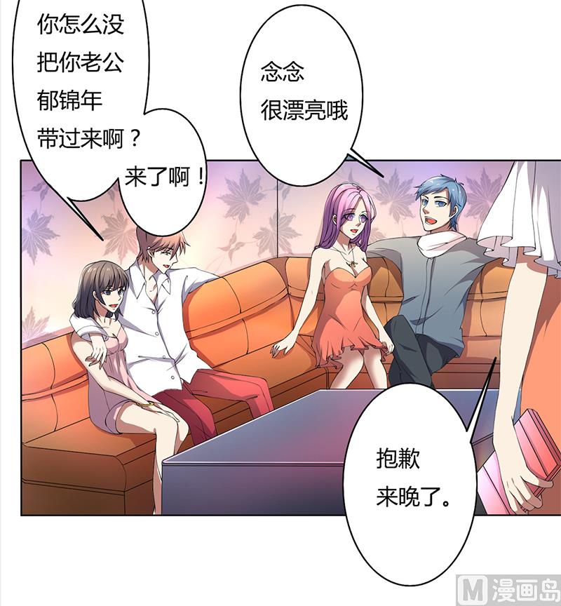 第51话 同学聚会-第51话