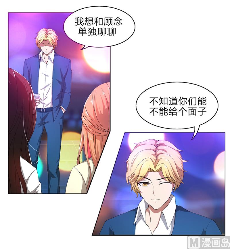 第51话 同学聚会-第51话