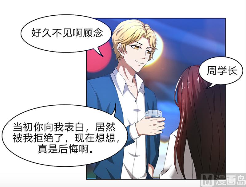 第51话 同学聚会-第51话