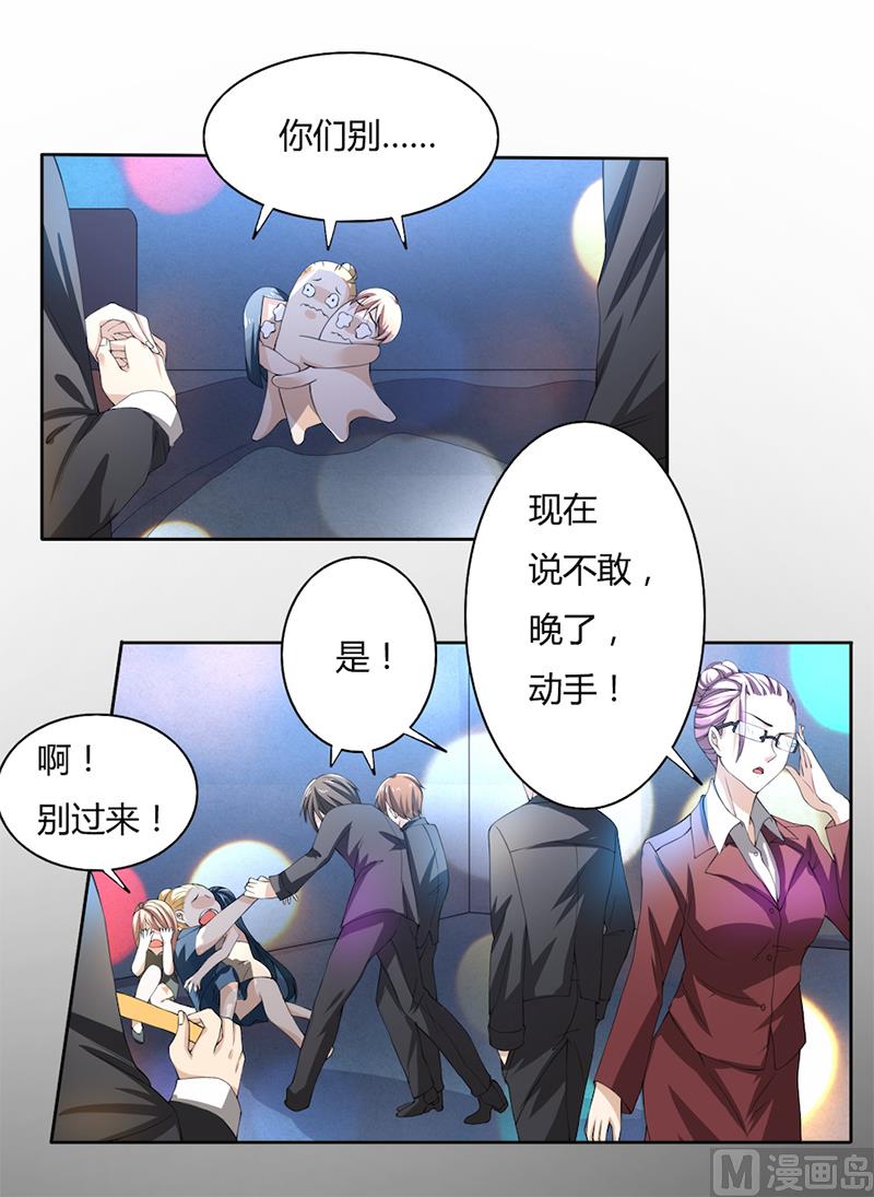 第53话 我要你生不如死-第53话