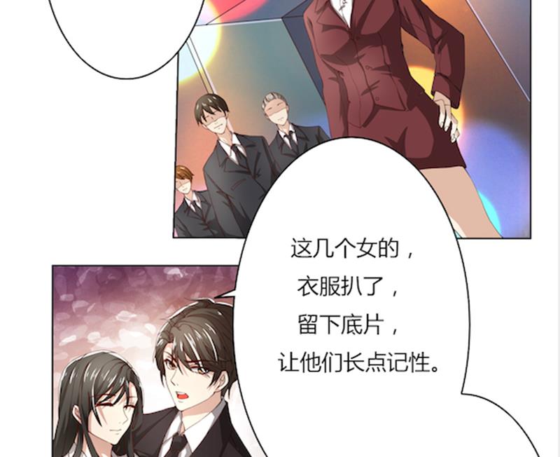 第53话 我要你生不如死-第53话