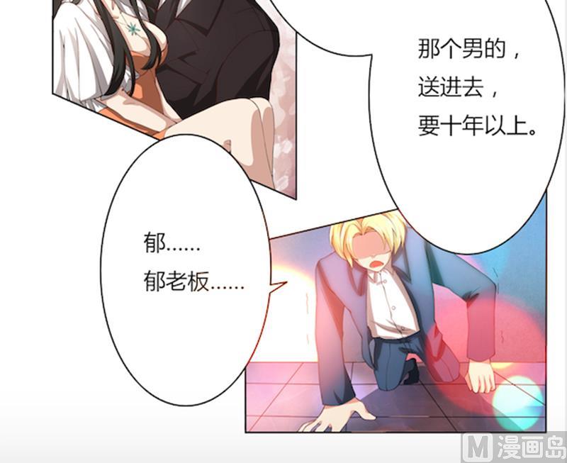 第53话 我要你生不如死-第53话