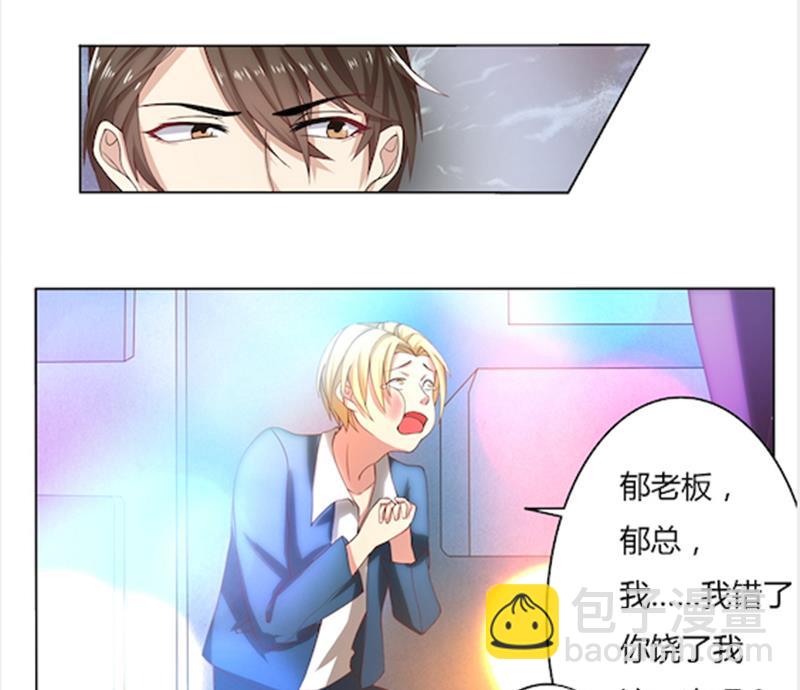 第53话 我要你生不如死-第53话