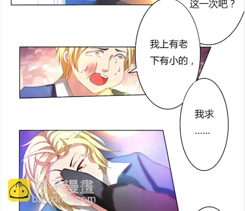 第53话 我要你生不如死-第53话