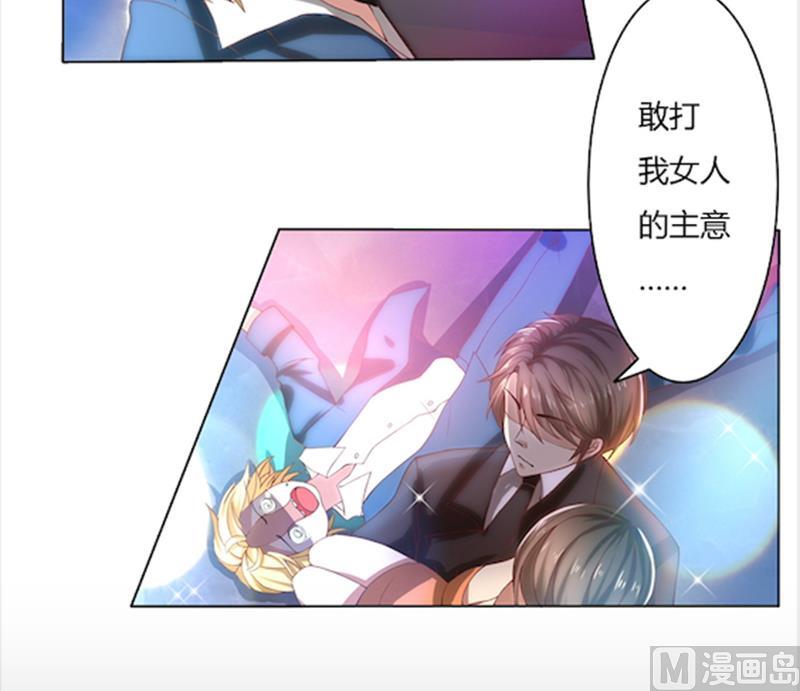 第53话 我要你生不如死-第53话