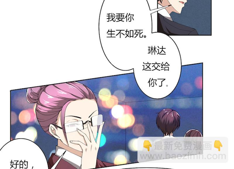 第53话 我要你生不如死-第53话