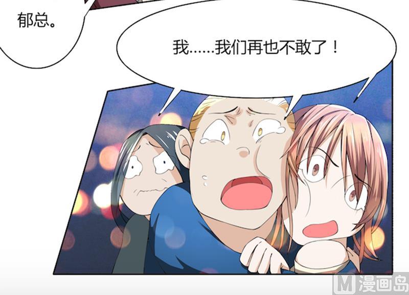 第53话 我要你生不如死-第53话