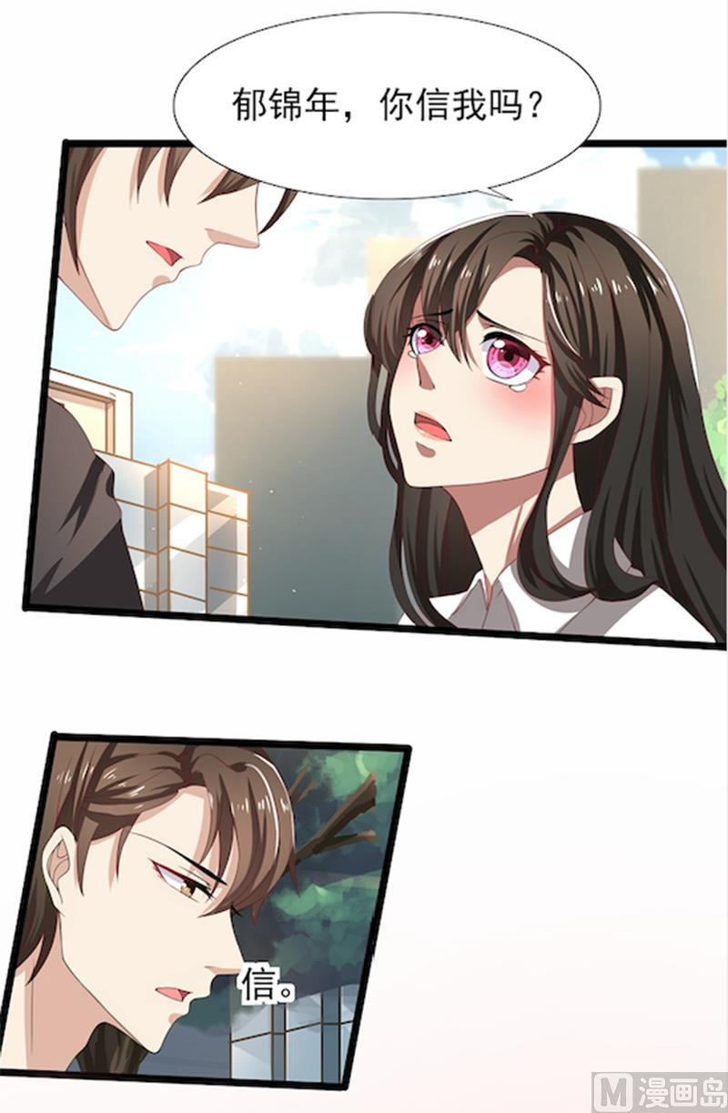 第55话 你信我吗？-第55话