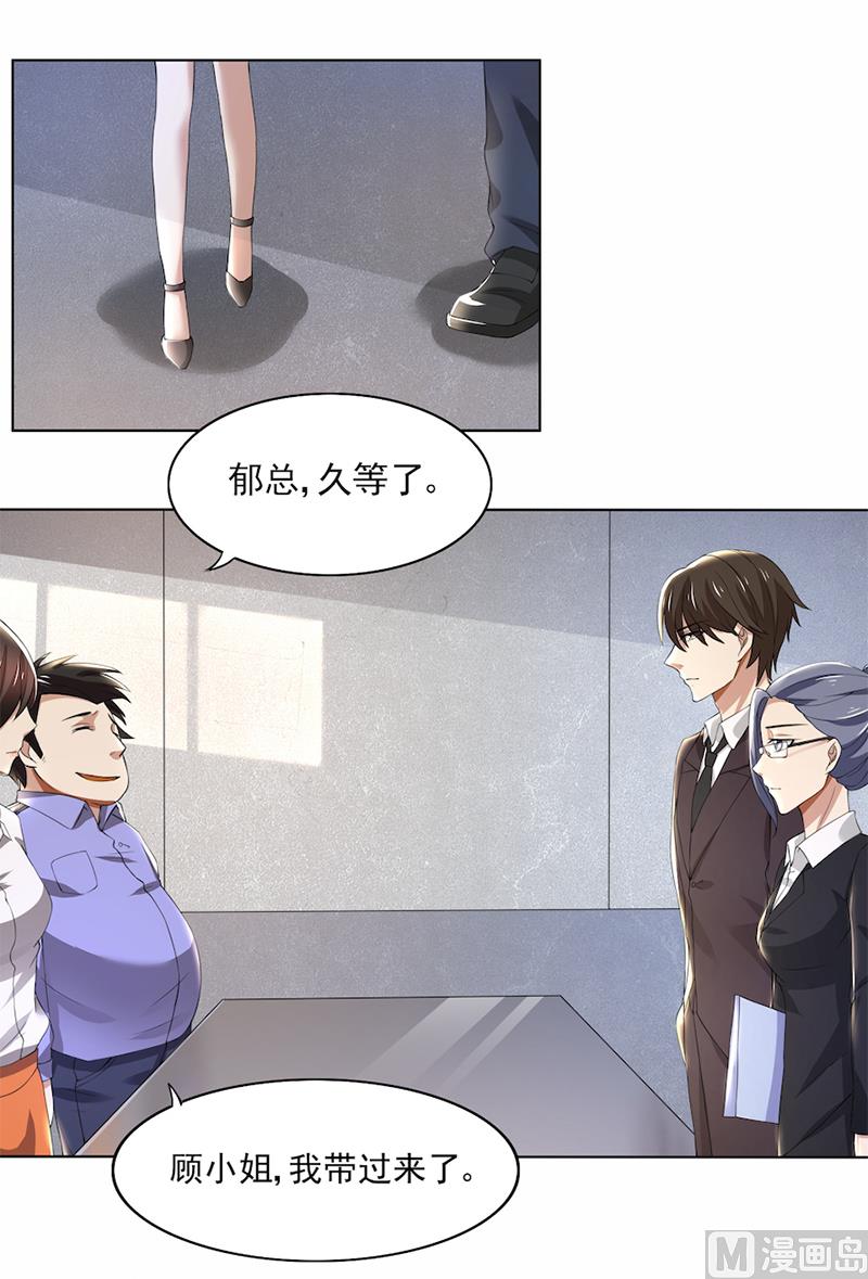 第57话 我比你还惨-第57话