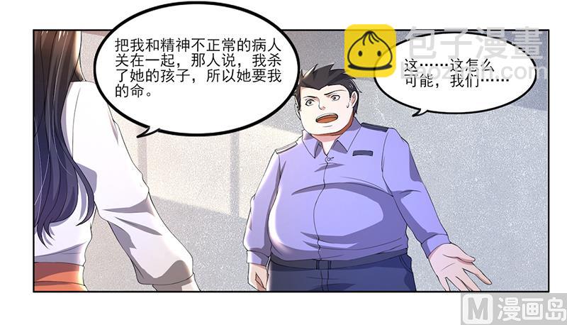 第57话 我比你还惨-第57话