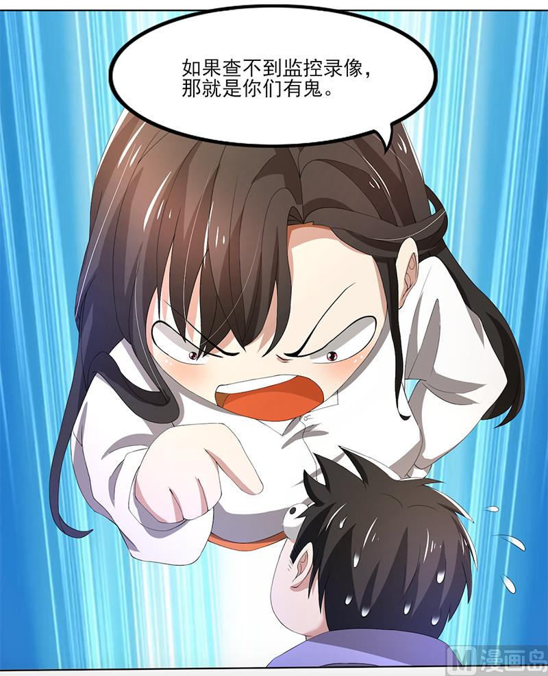 第57话 我比你还惨-第57话