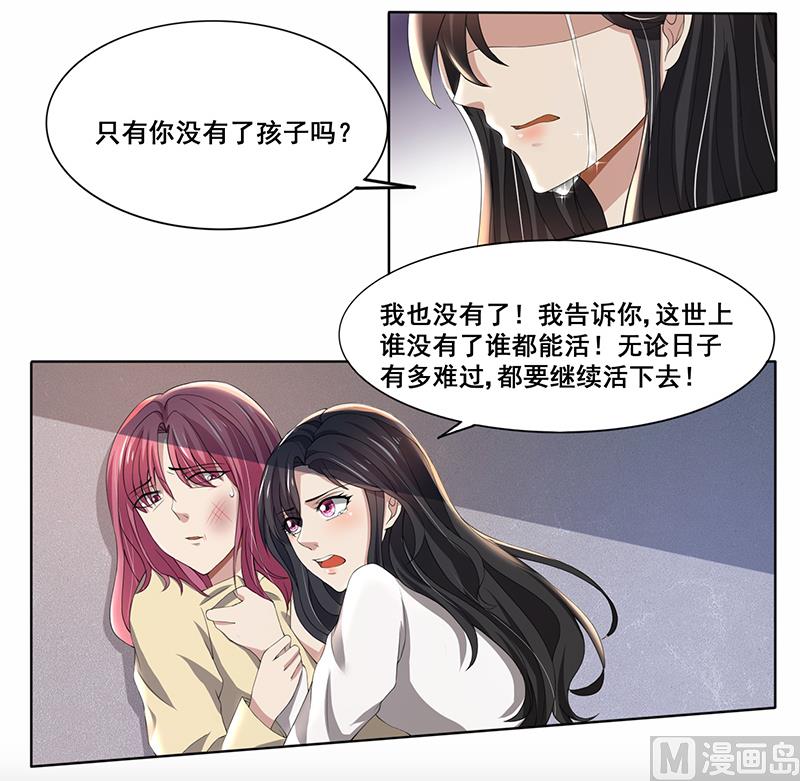 第57话 我比你还惨-第57话