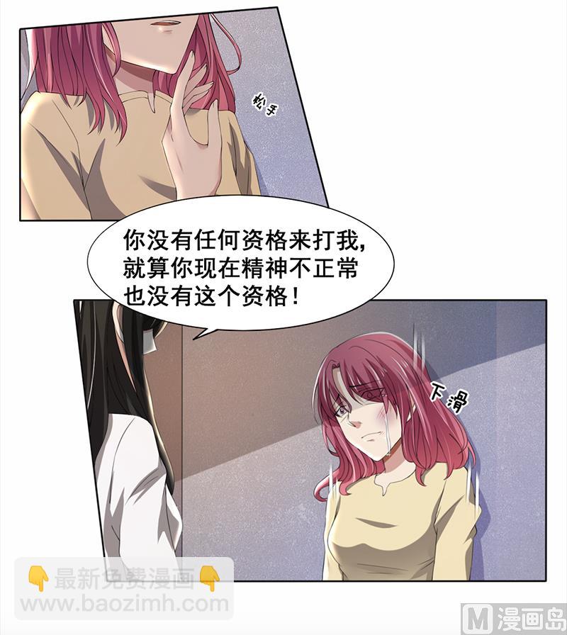 第57话 我比你还惨-第57话