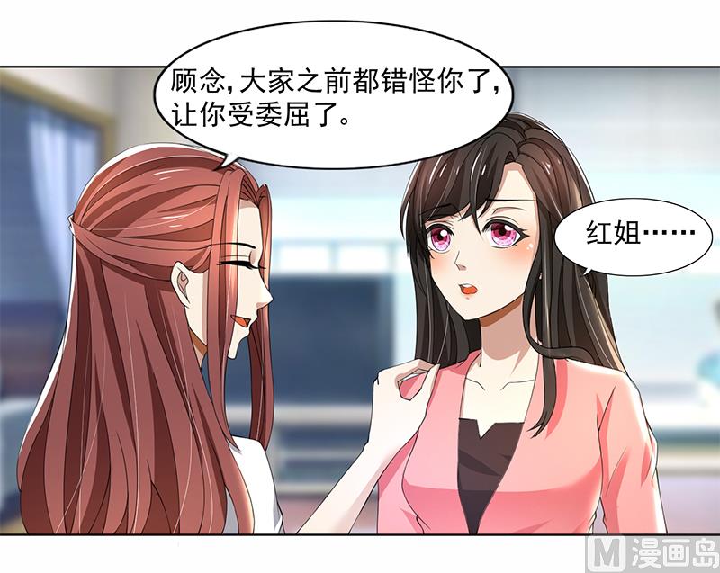 第59话 让你受委屈了-第59话