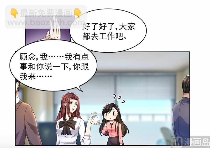 第59话 让你受委屈了-第59话