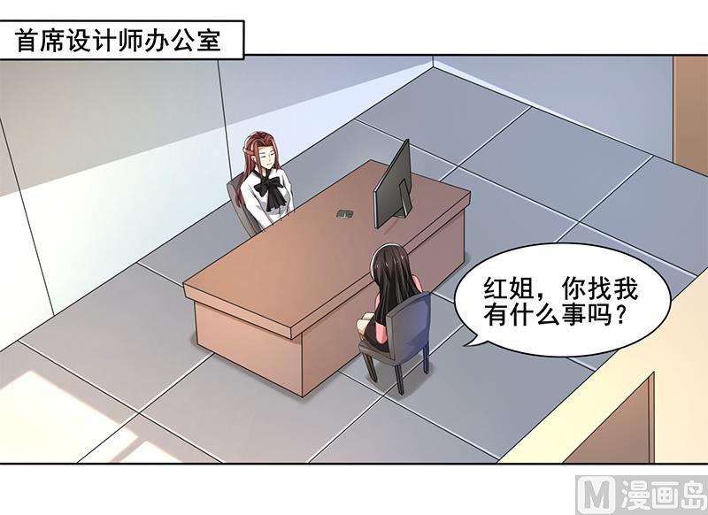 第59话 让你受委屈了-第59话