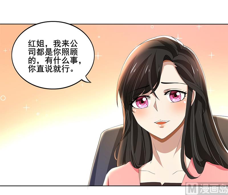 第59话 让你受委屈了-第59话