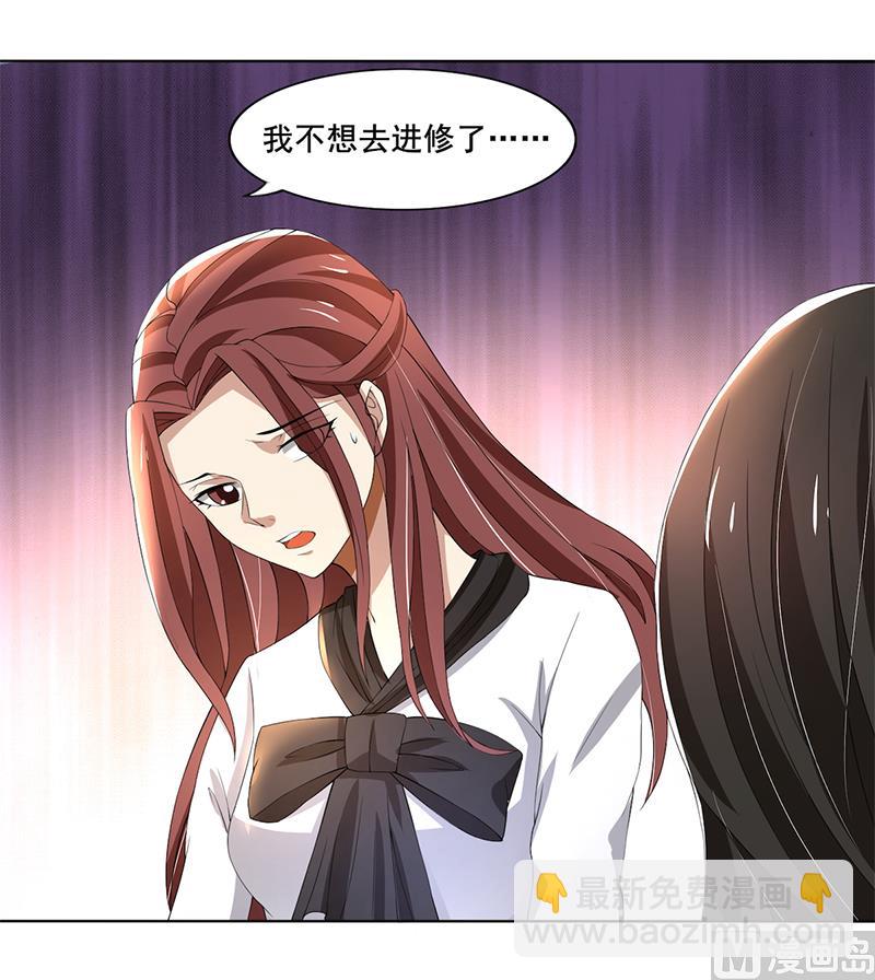 第59话 让你受委屈了-第59话