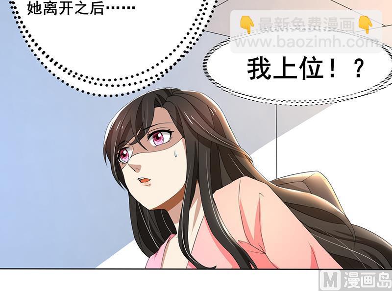 第59话 让你受委屈了-第59话