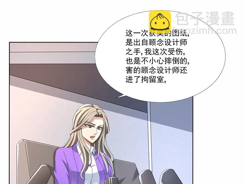 第59话 让你受委屈了-第59话