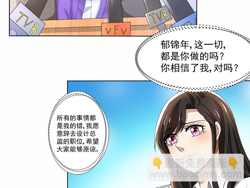 第59话 让你受委屈了-第59话