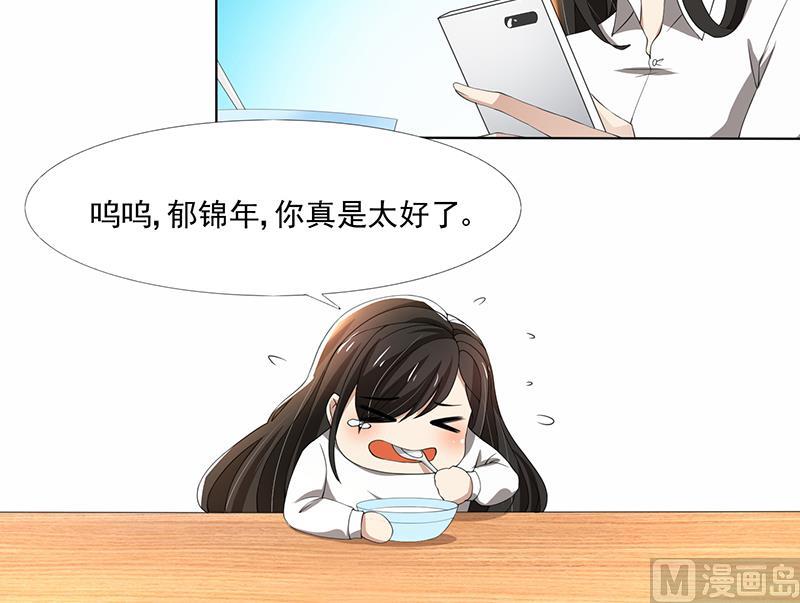 第59话 让你受委屈了-第59话