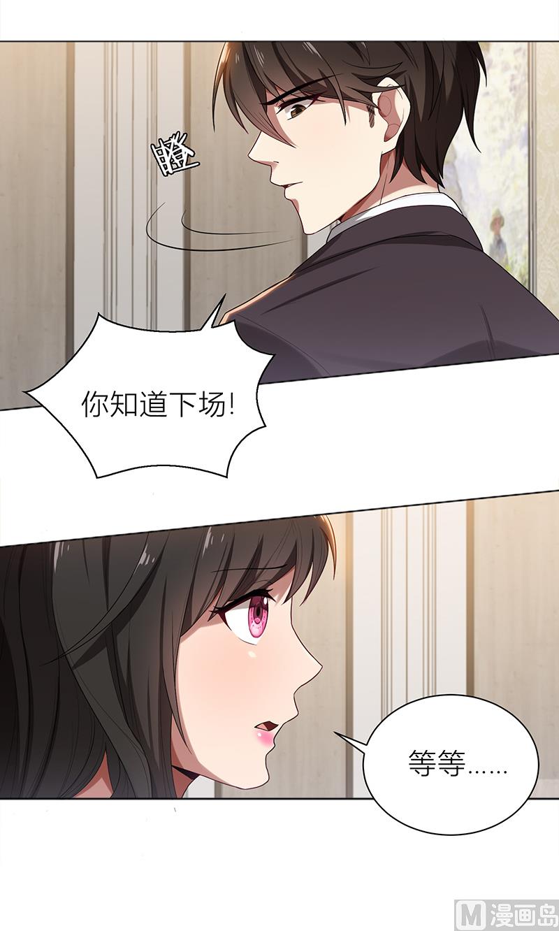 第7话 花光你的钱(1/2)-第7话