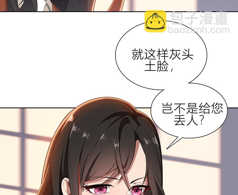 第7话 花光你的钱(1/2)-第7话