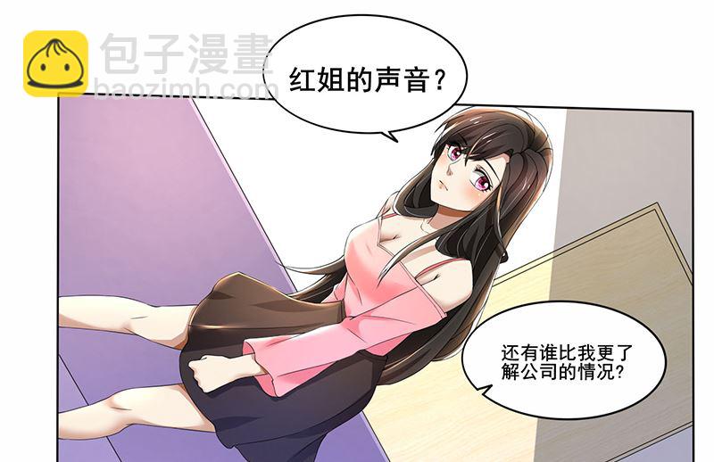 第61话 我不会善罢甘休的！-第61话