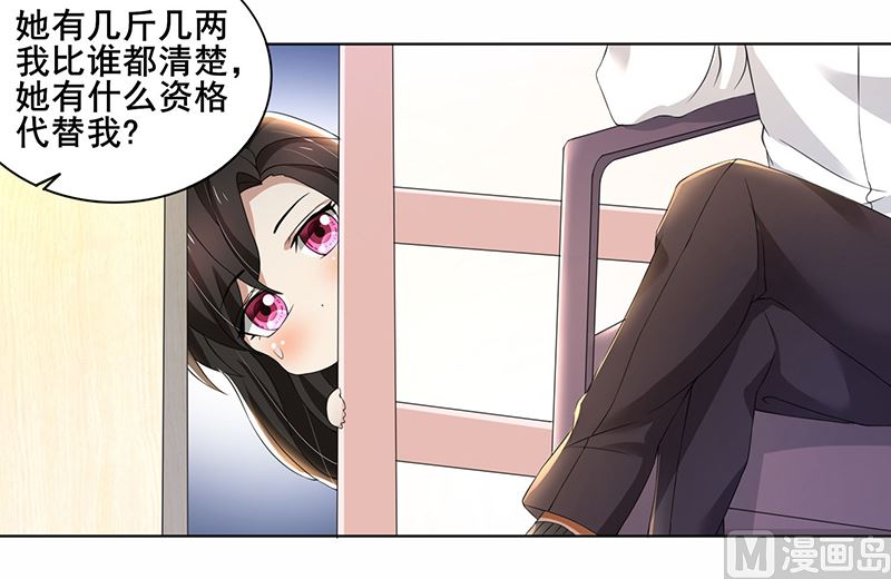 第61话 我不会善罢甘休的！-第61话