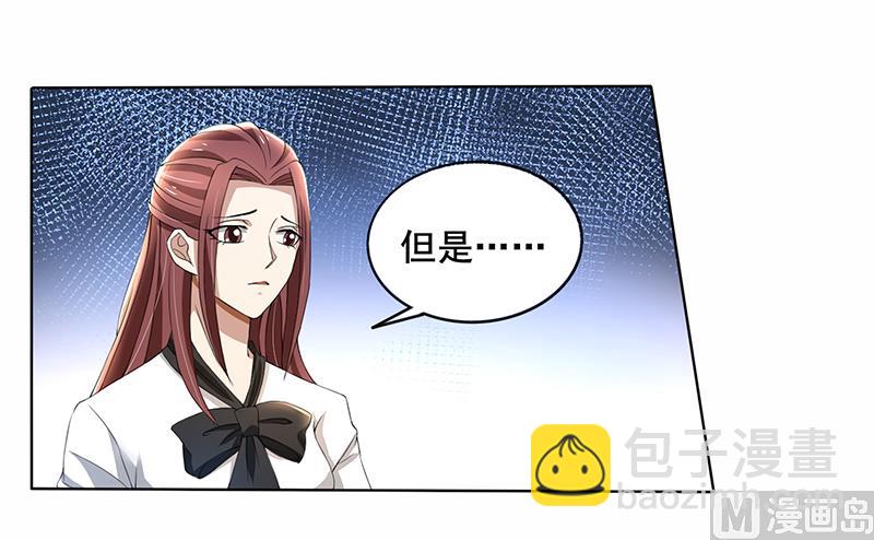 第61话 我不会善罢甘休的！-第61话