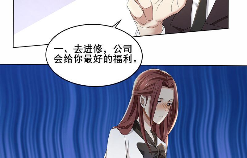 第61话 我不会善罢甘休的！-第61话