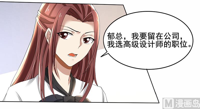 第61话 我不会善罢甘休的！-第61话