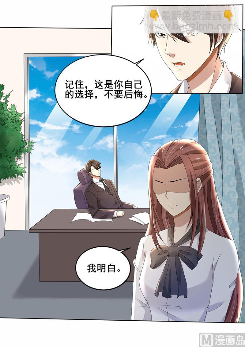 第61话 我不会善罢甘休的！-第61话