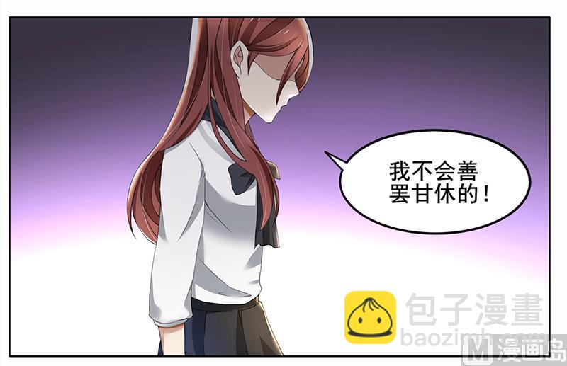 第61话 我不会善罢甘休的！-第61话