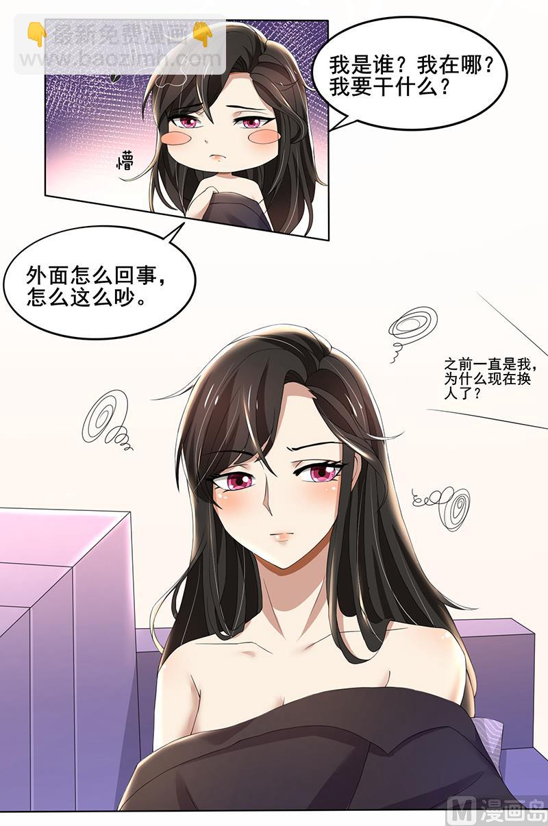 第61话 我不会善罢甘休的！-第61话