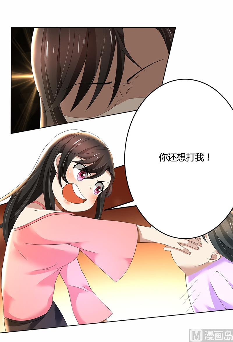 第63话 竟然敢打我？-第63话