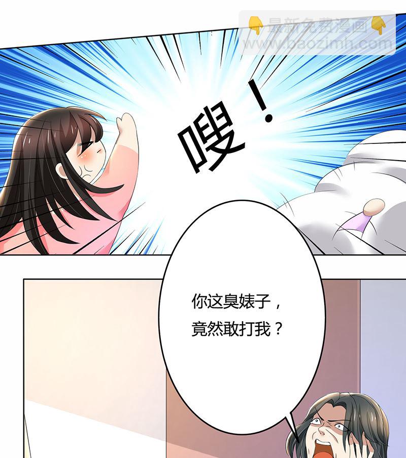 第63话 竟然敢打我？-第63话