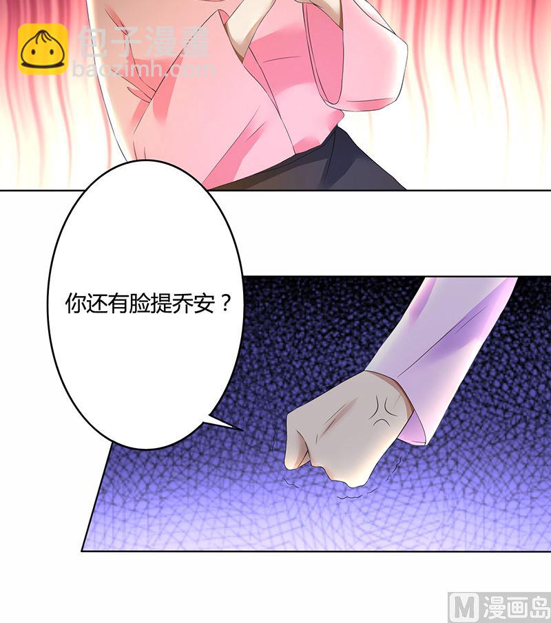 第63话 竟然敢打我？-第63话