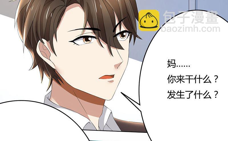 第63话 竟然敢打我？-第63话