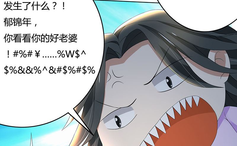 第63话 竟然敢打我？-第63话